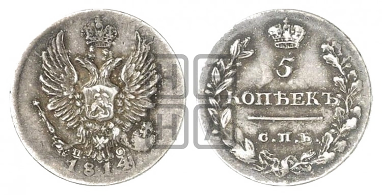 Серебряные пять копеек 1814 года: Номинальная сторона серебряных пяти копеек 1814 года