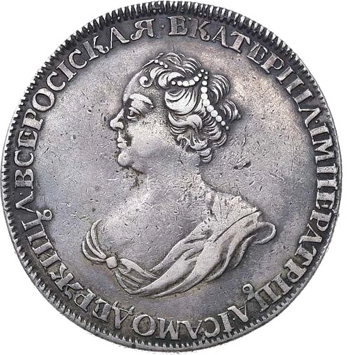 Аверс: 1 рубль 1725 года. «Траурный»
