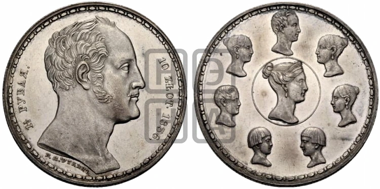 Семейный рубль Николая I 1836 года: Семейный рубль Николая I 1836 года