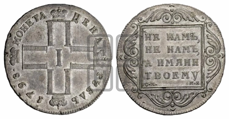 Крестовая монограмма на регулярном рубле Павла I 1798 года