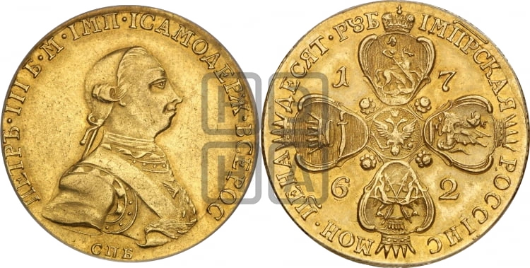 Десять рублей Петра III 1762 года: Аверс золотых десяти рублей Петра III 1762 года