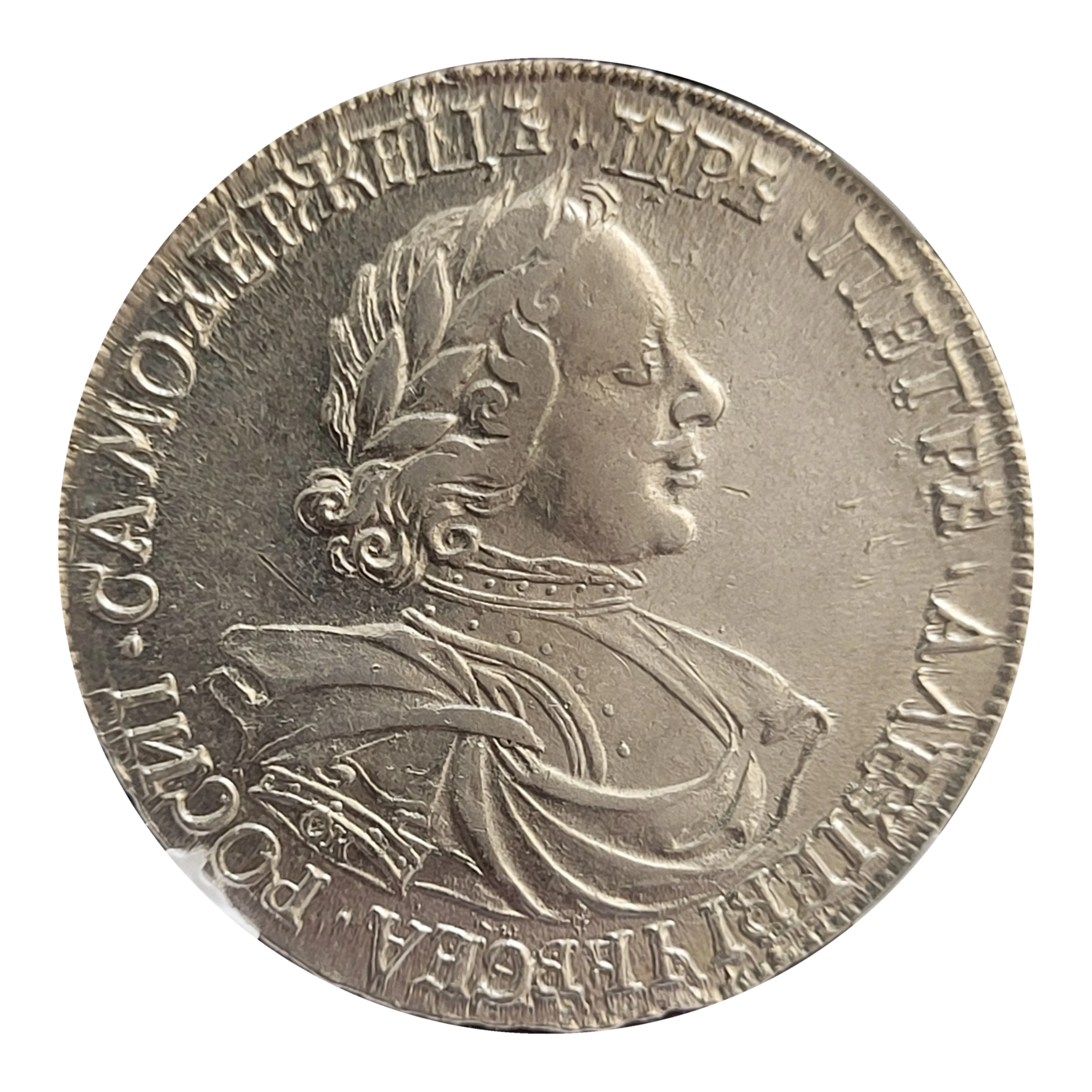 Аверс: 1 рубль 1718-1720 "Портрет в латах" (1718)