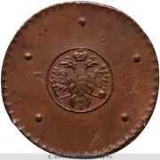 Пять копеек Петра I 1723 года: Аверс крестового пятака 1723 года